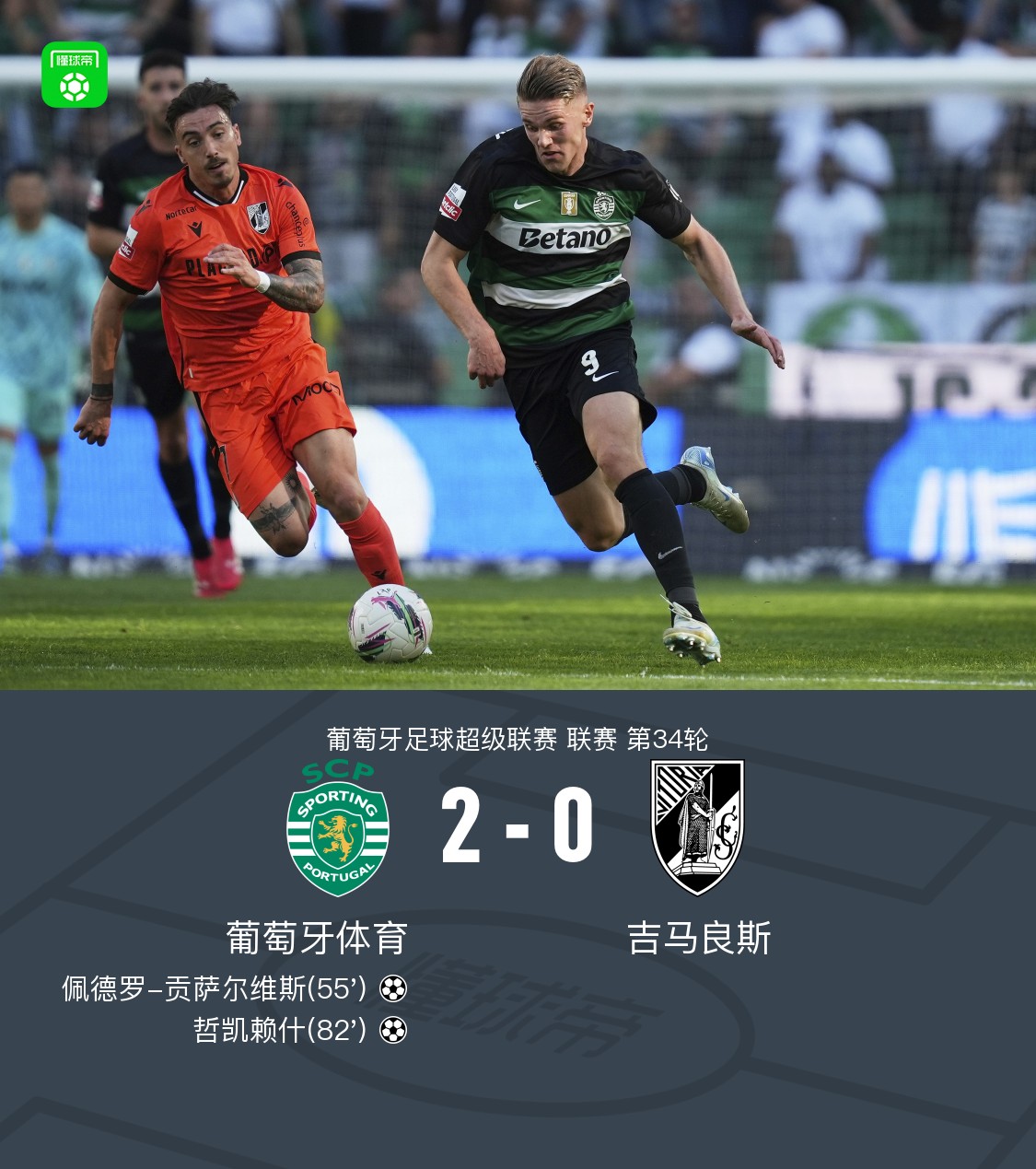 葡萄牙战绩不佳，未能取得胜利连续两场失利