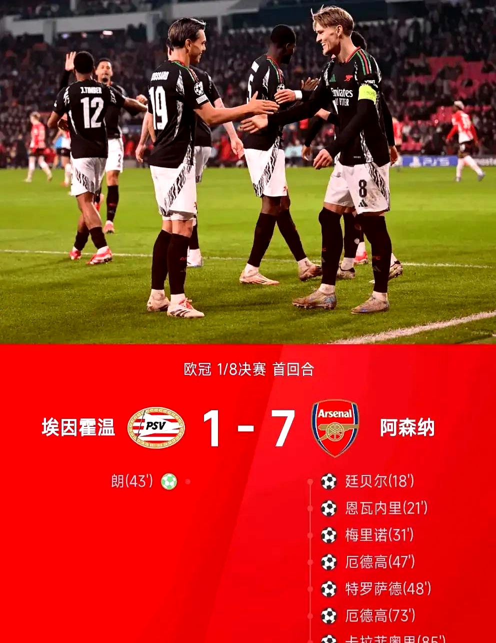 阿森纳主场不敌对手，阿森纳阵容问题再度暴露