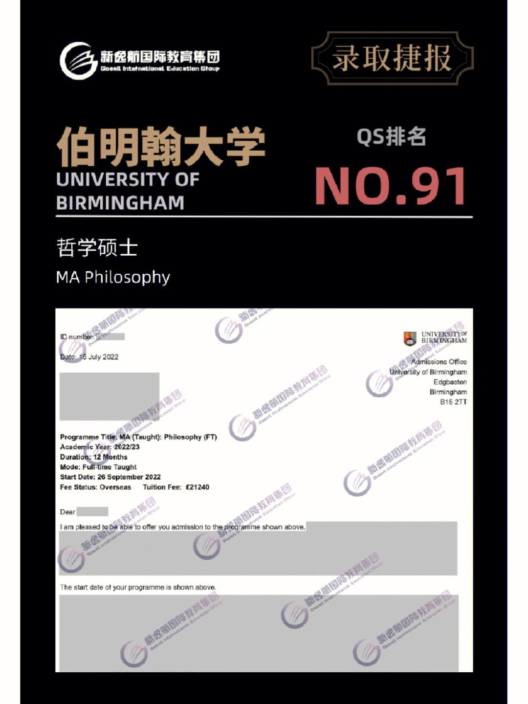 皇家伯明翰全队表现飘红，稳坐联赛榜首