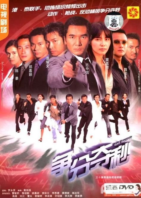 争分夺秒：球队争分夺秒抢夺胜利