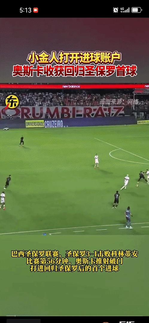 直击现场！锦标赛中巴西队如何完成爆冷取胜？的简单介绍