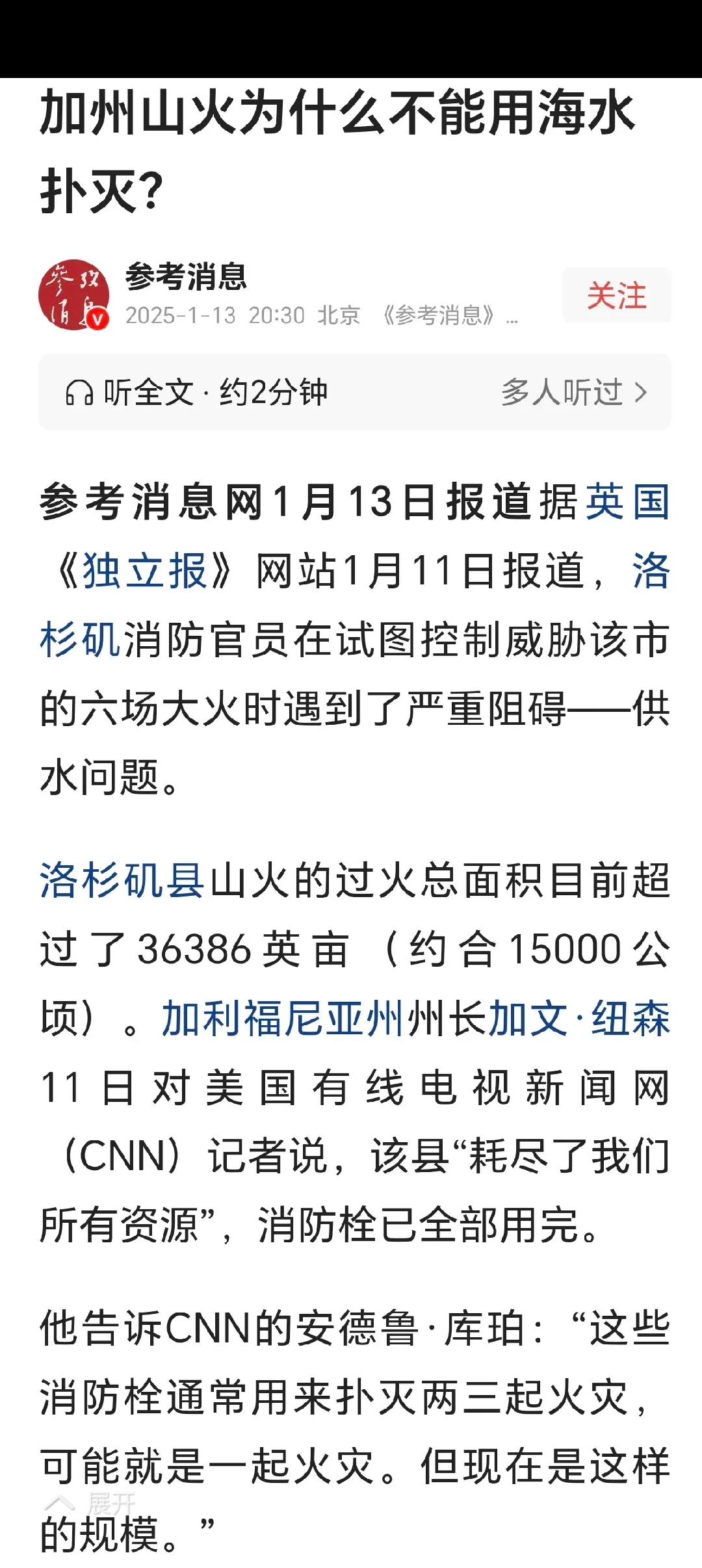 热火官方公布新规，引发争议引发争议，爆发新星球迷热议！