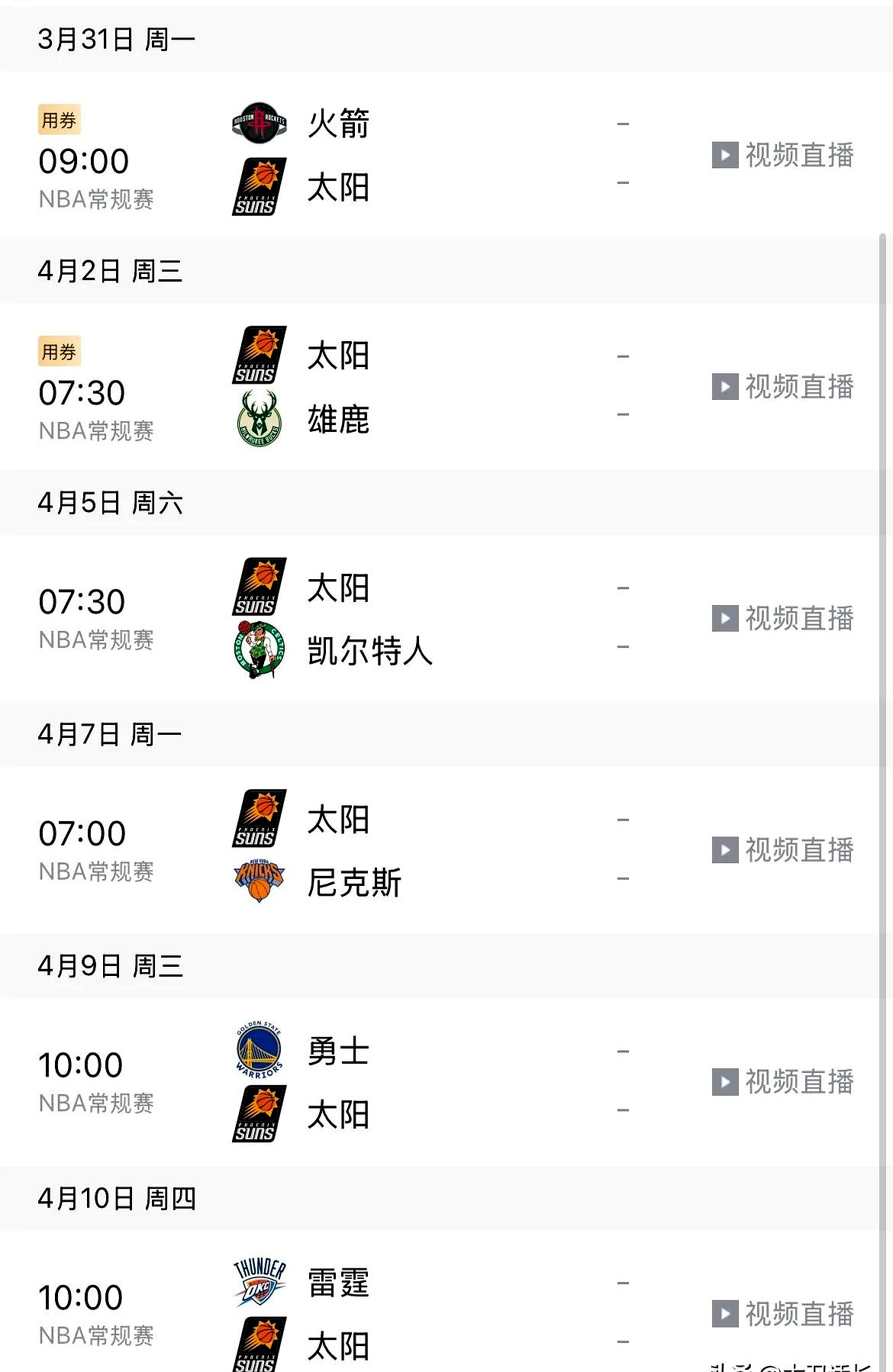 关于Ming遭遇十五连败，勇士教练面临压力！的信息